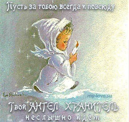 День Михаила и Ольги: лучшие поздравления и открытки