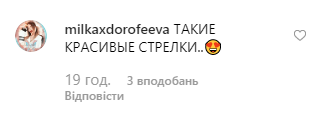 "На себе не схожа": Дорофєєва здивувала мережу зміною іміджу