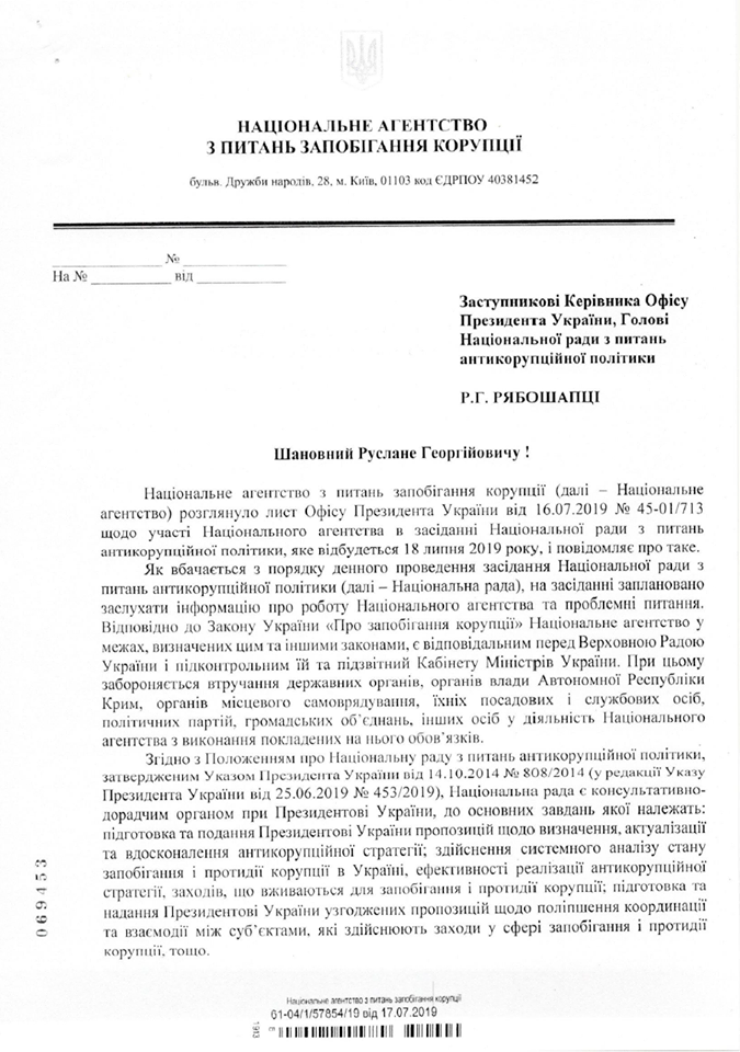 "Ми його втратили": глава НАЗК влаштував бойкот Зеленському