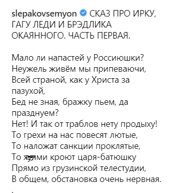 "С*чка шелудивая!" Слепаков взорвал сеть басней о Шейк, Купере и Леди Гаге