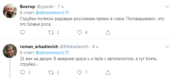 "Потекли цівки в очі росіянам": у мережі потішаються над Путіним і Лукашенком, які "мироточать"