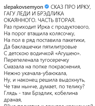 "С*чка шелудивая!" Слепаков взорвал сеть басней о Шейк, Купере и Леди Гаге