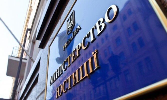 Схеми Мін'юсту: відомство пішло в глуху оборону