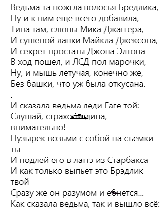 "С*чка шелудивая!" Слепаков взорвал сеть басней о Шейк, Купере и Леди Гаге