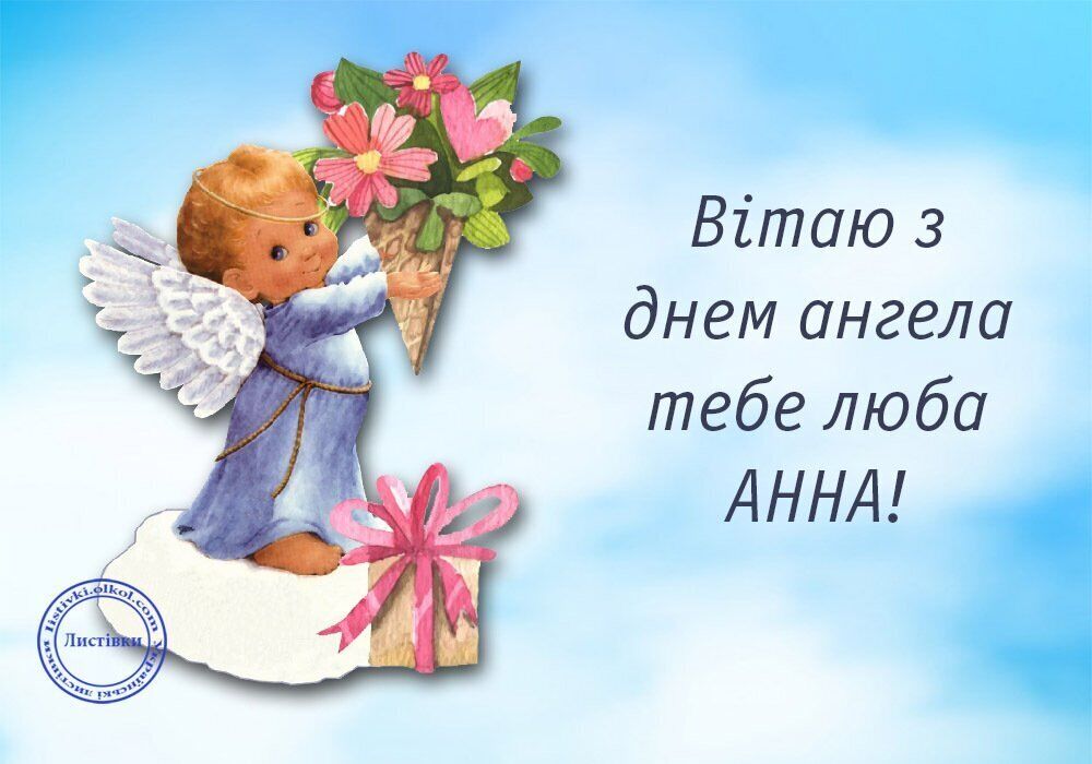 День ангела Сергея и Анны: лучшие поздравления и открытки