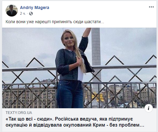 "Хватит шастать!" Скандальная Дана Борисова возмутила украинцев