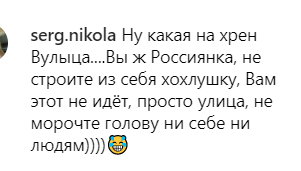 "Прикидаєшся хохлушкою": росіяни накинулися на Борисову за поїздку до Києва