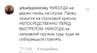 "Хочеш когось вбити?" Зірка КВН взяла в руки зброю і розлютила мережу