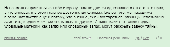 "Паразиты" – главный триумфатор "Оскара": что известно о фильме