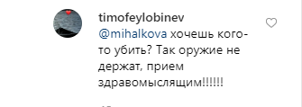 "Хочеш когось вбити?" Зірка КВН взяла в руки зброю і розлютила мережу