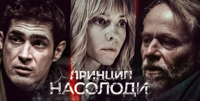 В Украине скандал из-за сериала для россиян