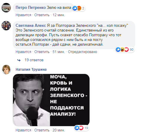 "С головой не дружит!" В сети осудили "конфликт" Зеленского и Полторака