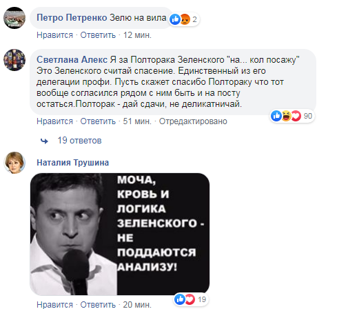 "З головою не дружить!" У мережі засудили "конфлікт" Зеленського та Полторака