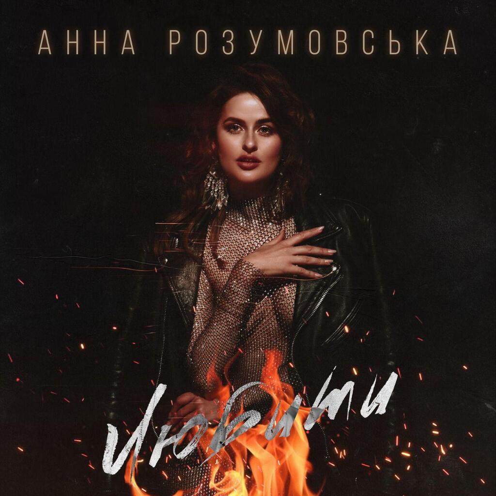 Відома співачка написала дебютний трек для висхідної зірки українського шоу-бізнесу