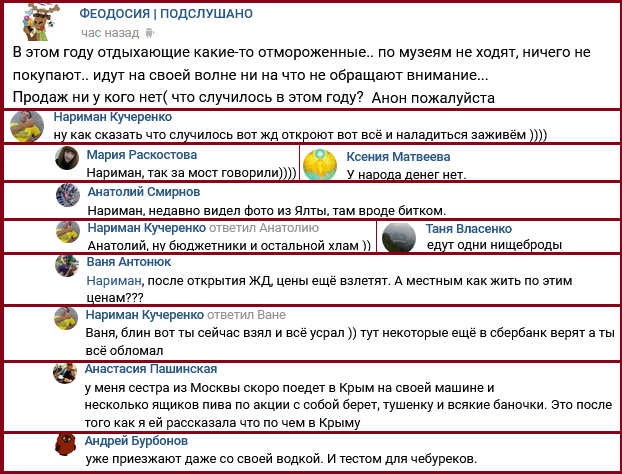 "Повна д*па": в Криму розсердилися на туристів із Росії