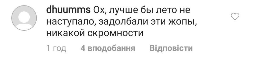 "Ніякої скромності": популярна в РФ співачка розбурхала мережу вульгарним фото