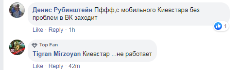 В Украине заработали "ВКонтакте", "Яндекс" и "Русская весна": что происходит