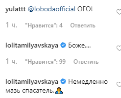 "Кошмар, як же так!" Лобода налякала шанувальників моторошними синцями