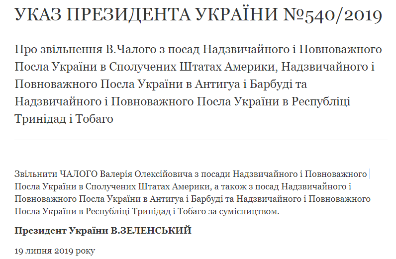 Первый пошел! Зеленский уволил посла Украины в США