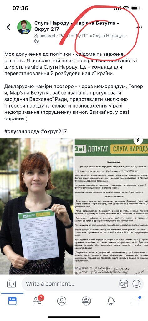 Слуга народа