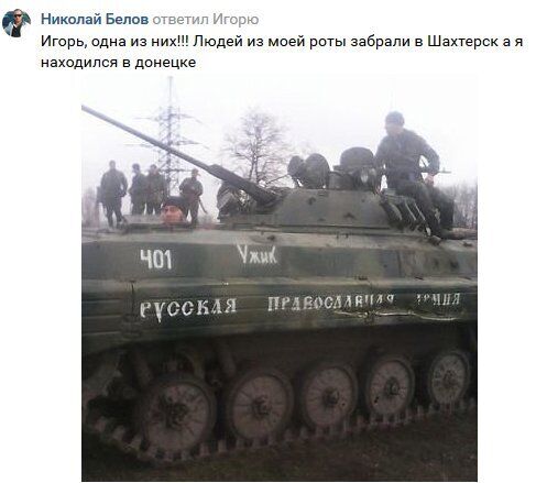 Стрєлков здав секрети ватажків терористів Донбасу