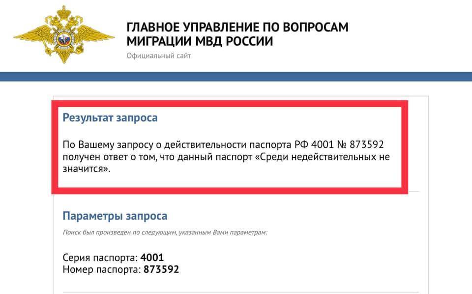 Блогери підтвердили російське громадянство Михайла Соколова зі "Слуги народу"