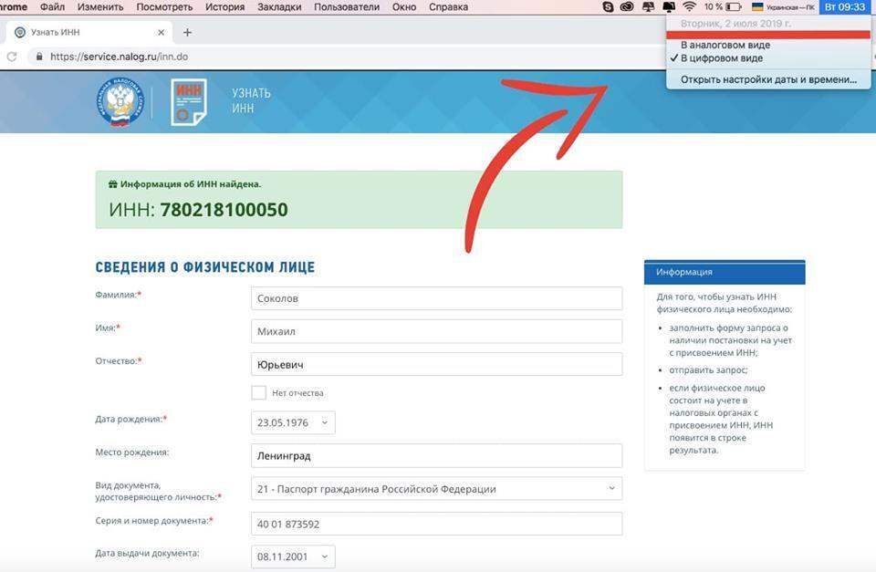 Блогери підтвердили російське громадянство Михайла Соколова зі "Слуги народу"