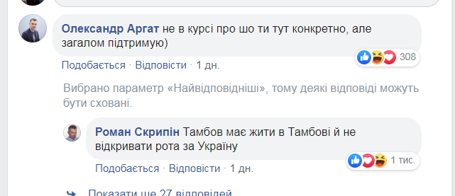 "ÐÐ¸ Ð¿ÑÐ´Ð¾Ñ**Ð»Ð¸!" Ð¡ÐºÑÐ¸Ð¿ÑÐ½ Ð½Ð°Ð»ÐµÑÑÐ² Ð½Ð° "ÐÐ²Ð°ÑÑÐ°Ð»" Ð¿ÑÑÐ»Ñ ÑÐºÐ°Ð½Ð´Ð°Ð»ÑÐ½Ð¾Ð³Ð¾ ÑÐ¾Ñ ÐÐ¸Ð´ÐºÐ¾Ð²Ð°