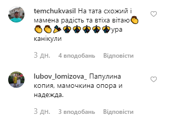 "Копія батька": Тіна Кароль показала змужнілого сина