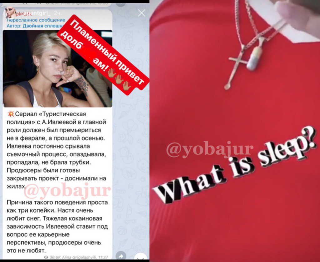 "Носит с собой кокаин": в сети нашли "доказательства" наркозависимости Ивлеевой