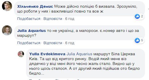 "Це не українці, а малороси!" Під Києвом принизили медика ЗСУ