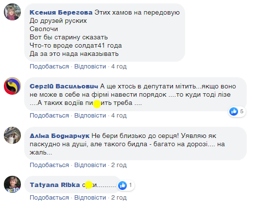 "Це не українці, а малороси!" Під Києвом принизили медика ЗСУ