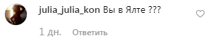 "Чего ты туда поперся?!" Украинский певец засветился за роскошным отдыхом в оккупированном Крыму