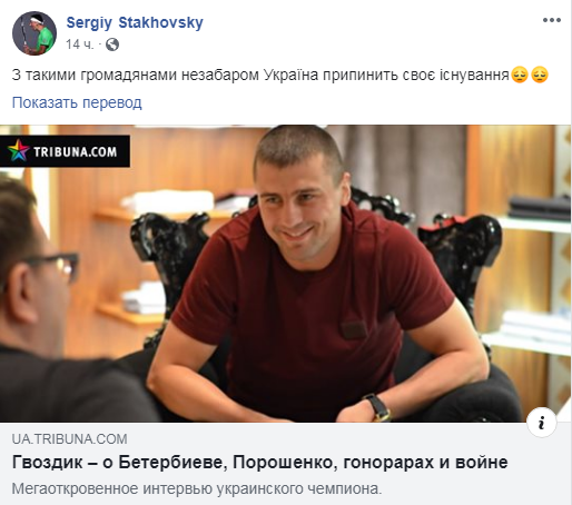 "Через таких України зникне": тенісист Стаховський жорстко відповів Гвоздику