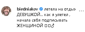 "Вы уже не в "Квартале?" Звезда фильма с Зеленским взбудоражила сеть голым фото