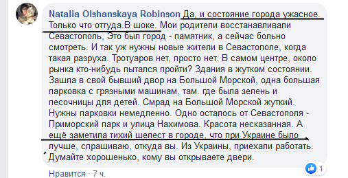 Новости Крымнаша. "Мы были частью Большого Мира. А теперь — ж*па Мразии"