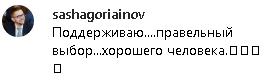 "А где Pohuy?" Кошевой пришел голосовать в футболке за 600 евро