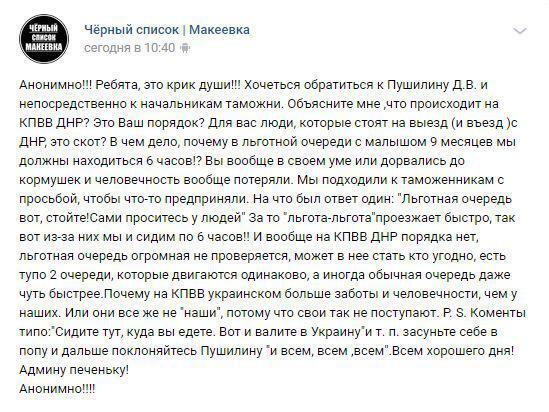 "И дальше кланяйтесь Пушилину!" В "ДНР" возмутились произволом террористов