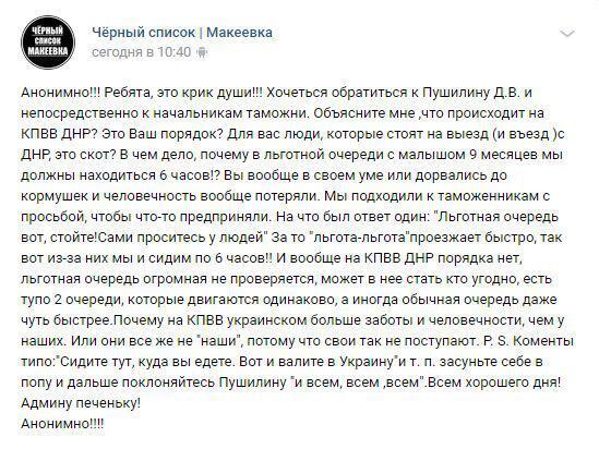 "І далі кланяйтесь Пушиліну!" В "ДНР" обурилися сваволею терористів