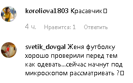 "А де Pohuy?" Кошовий прийшов голосувати в футболці за 600 євро