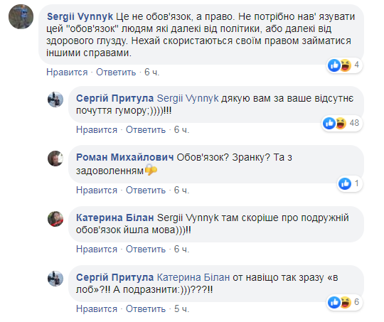 "Аж сусіди перекурили!" Притула пікантно "виконав обов'язок" і розсмішив українців