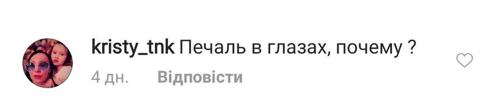 Розлучаються? Глюкозу помітили без обручки