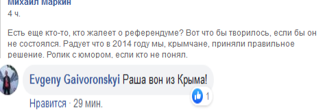 "Раша, геть!" У Криму журналіст збунтувався проти Путіна