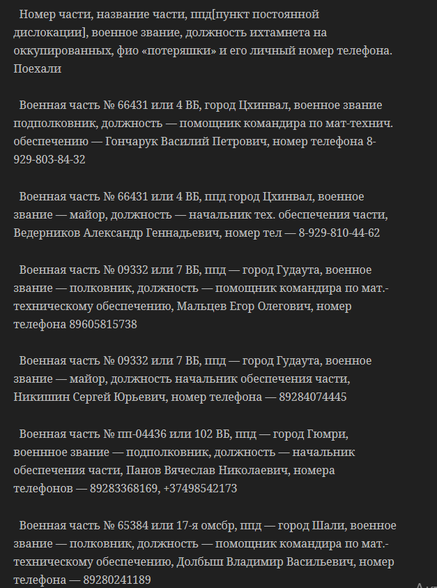 У мережі сплив список кураторів терористів "Л/ДНР"