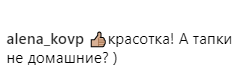 "Зняти забула?" Водонаєва у волохатих капцях спантеличила мережу