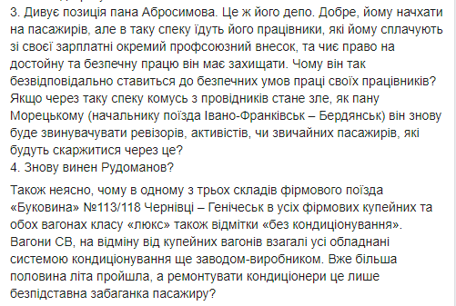 Просто зачеркнули снежинку: "Укрзалізниця" оскандалилась с охлаждением поездов