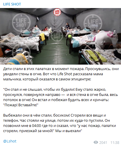 Текст Life Shot