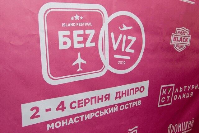 "Lordi", "Kadebostani" и "Skindred": в Днепре состоится музыкальный фестиваль "БеzViz"