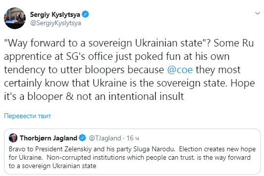 "Учні Росії!" У Раді Європи трапився скандал через Україну