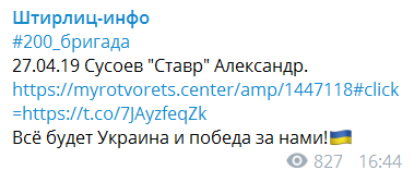 "Перемога за нами!" На Донбасі ліквідували терориста "ДНР". Фото